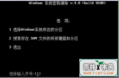 win7系统登录密码