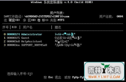 win7系统登录密码被恶意锁定