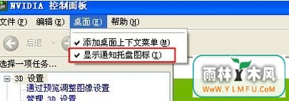 gostwin7ϵͳƳ½Nvdiaͼ
