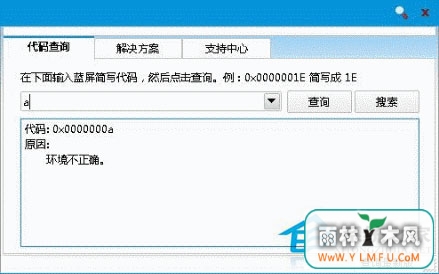 ôWin8ϵͳִ0x0000008e