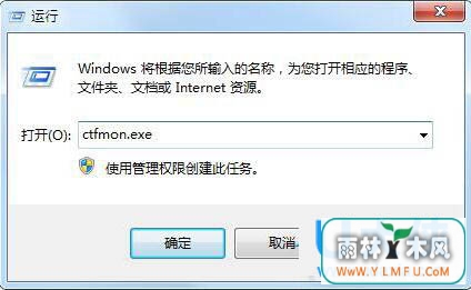 ýʲôctfmon.exe Win7 ctfmon.exe
