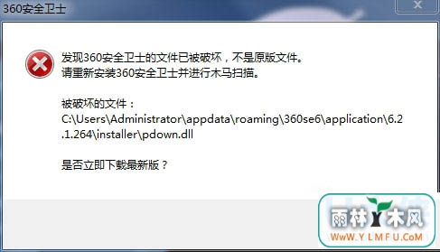 Win7ϵͳ360ȫʿ򲻿Ҳ޷жصķ