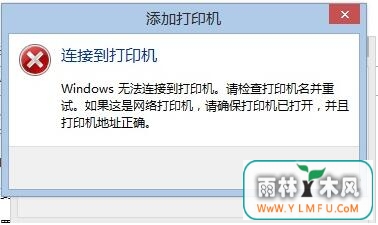 ôWin8.1ϵͳ޷ӡʾΪ0X00000490