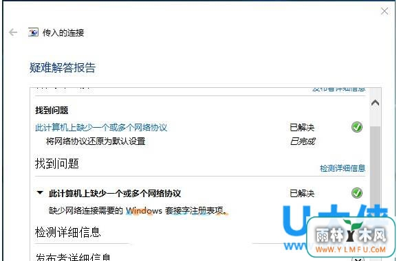 Win10ʾȱҪWindows׽עķ