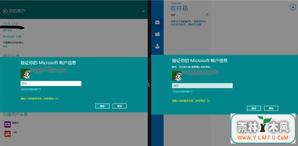 Win 8.1Ҫ֤΢˻ķ