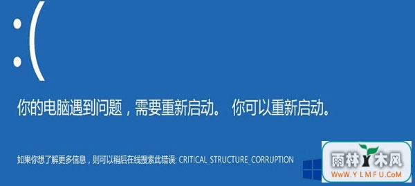 ޸Win8.1Ƶcritical_structure_corruptionķ