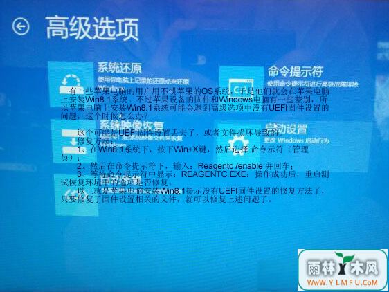 ƻ԰װWin8.1ûUEFI̼õķ