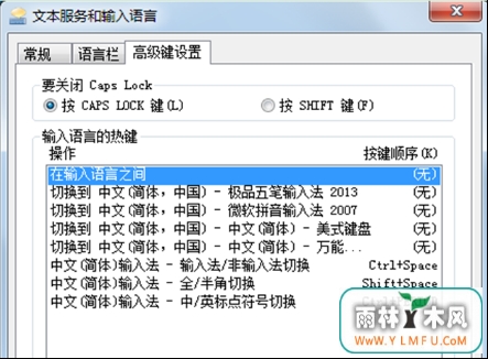 win7ϵͳл뷨ʱ쳣Ӧ