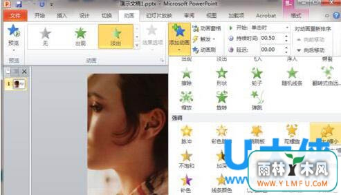 Win7ϵͳPPT̳̽PPT