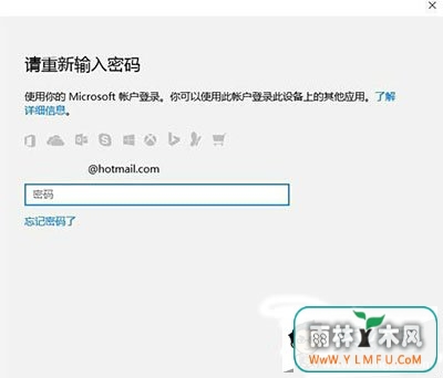 Windows10忘记PIN码