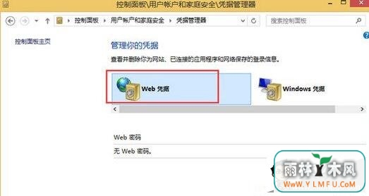 win8系统,win8系统忘记登录密码,忘记登录密码