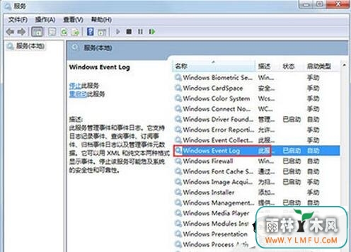Win7连接宽带提示1717错误