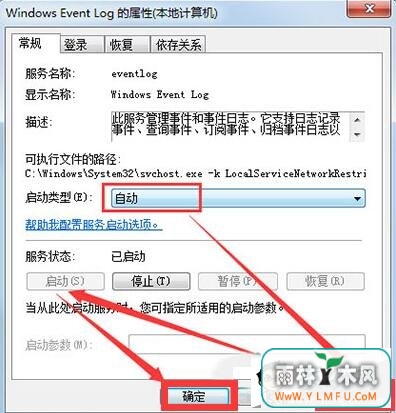Windows Event Log