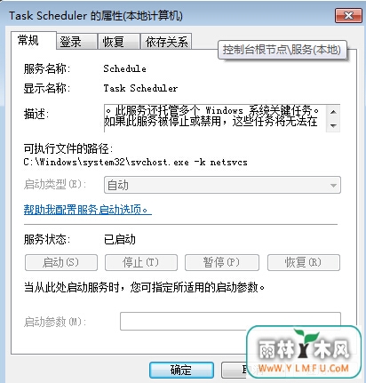 Win7打开网上邻居反应慢怎么办?
