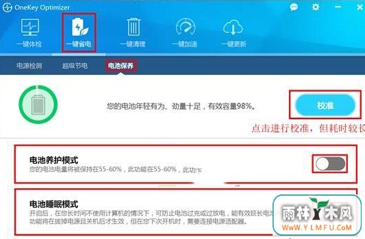 怎么保养win8.1系统的联想笔记本电池?