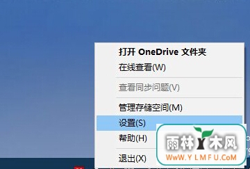 Win10使用PrtScn键时怎样将截图保存到OneDrive?