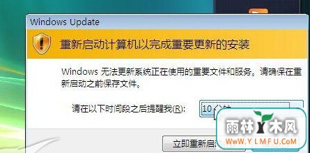 ιرWin7ػʱWindows Updateʾ