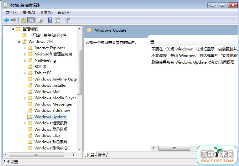 ôرWin7ػʱWindows Updateʾ