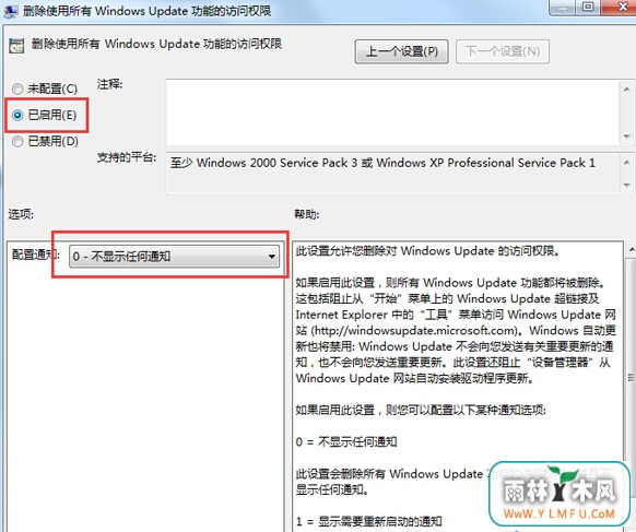 ôرWin7ػʱWindows Updateʾ