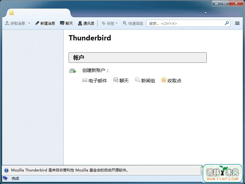 Mozilla Thunderbird 45.1.0(ʼͻ)ٷİ