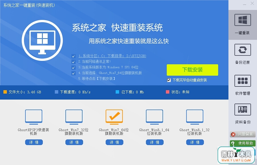 ϵͳ֮һװ(װ)  V4.0.0.0ٷ