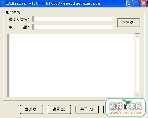 LCMailer(ʼٷ)V1.0.0ٷ