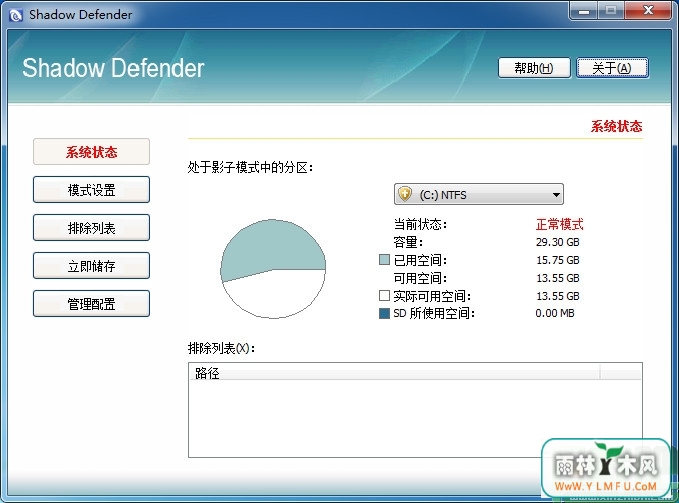 Shadow Defender(Ӱӱ) 1.4.0.629 Ѱ