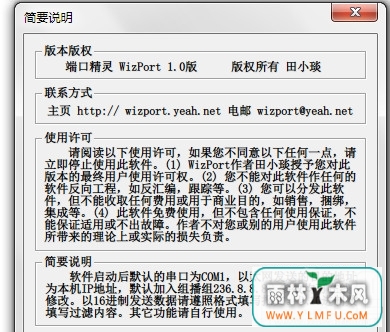 ˿ھWizPort(˿ھWizPortٷ)V1.0.0ٷ