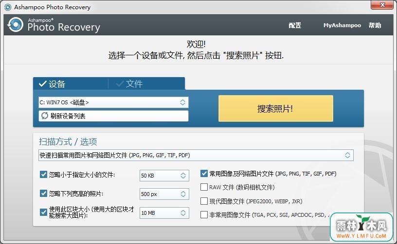 Ashampoo Photo Recovery(ͼƬָ)V1.0.3ٷ