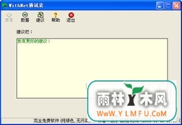 WithNetͨѶ¼ (WithNetͨѶ¼ ٷ)V1.0.0ٷ