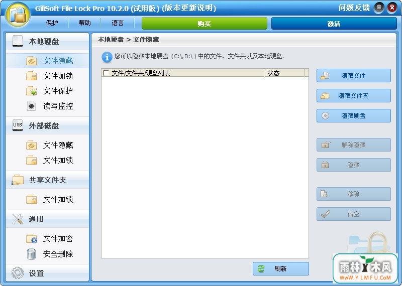 GiliSoft File Lock(ļм)V10.2.0ٷ