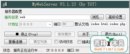 MyWebServerɫ v3.5.86