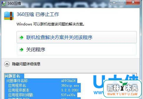 Win8ϵͳ쳣C0000005Ӧó޷