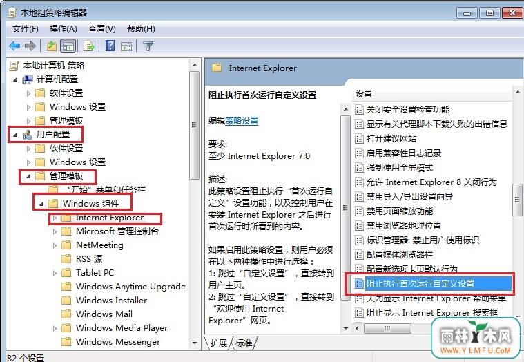 如何解决Win7一开启IE浏览器就提示“你的浏览器已升级”?