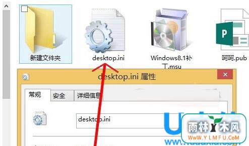 desktop.iniʲôWin8ɾdesktop.iniķ