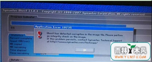 װӦ԰취win7ϵͳGhost has detected