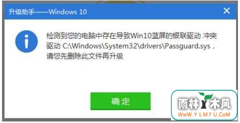 3ô60Win10ʾWin10Passguard.sys