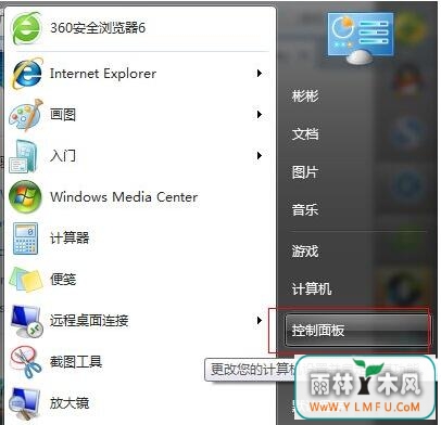 PC SafeguardʲôͨPC Safeguard Win7ȫ