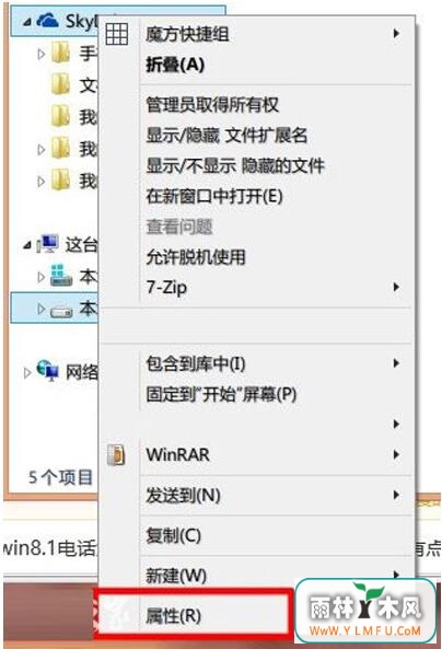 WIN8.1רҵSkyDriveθĬϴλõ