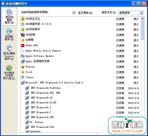 WinXP系统Windows Search卸载删除的方法