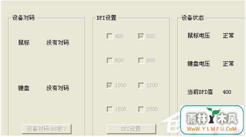 无线鼠标接收器坏了怎么办?电脑无线鼠标没反应的解决方法
