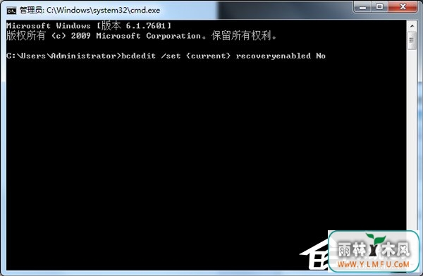 Windows7错误恢复页面如何关闭?关闭Windows错误恢复界面的方法