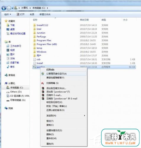 Win7怎样把Backup文件夹移动到别的分区?