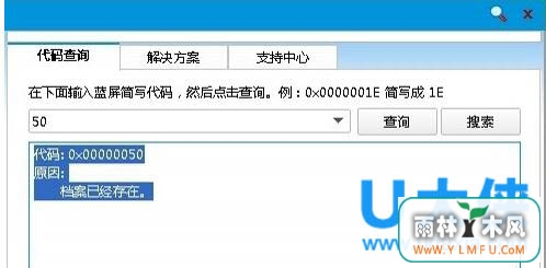 0x00000050Win80x00000050