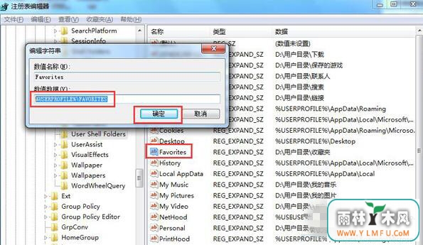 win7如何解决IE不能收藏网址的问题?