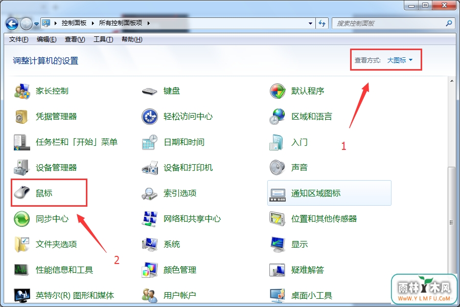 win7鼠标主次操作顺序怎样调换?