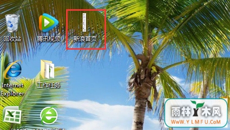 如何实现win7网页全部截取?