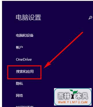 怎样卸载清除win8原生应用?