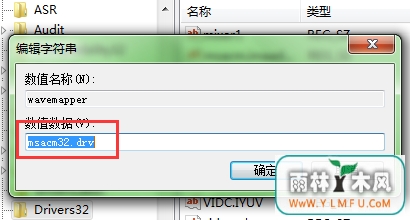 Win7网页视频没声音如何解决