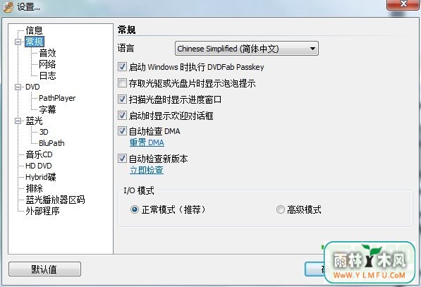 DVDFab Passkey(ȥӰƱ) V8.2.7.4ٷѰ